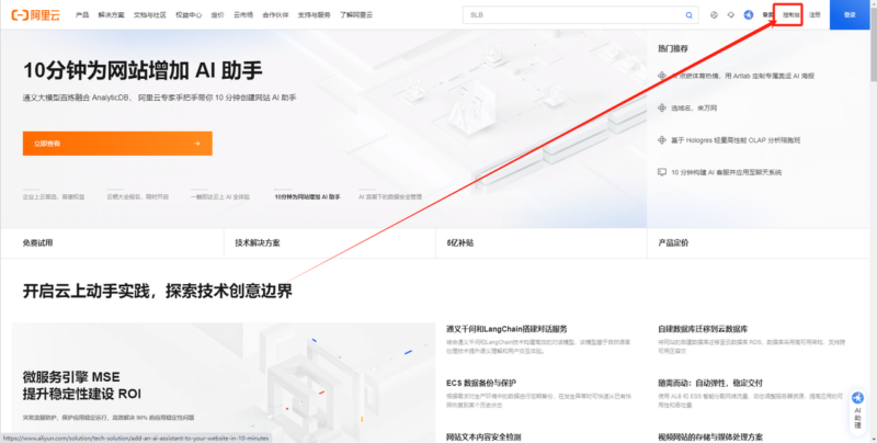 远程存储oss配置-码程云-软件服务平台