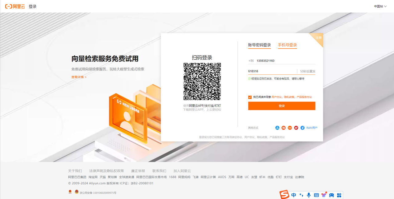 图片[2]-远程存储oss配置-码程云-软件服务平台