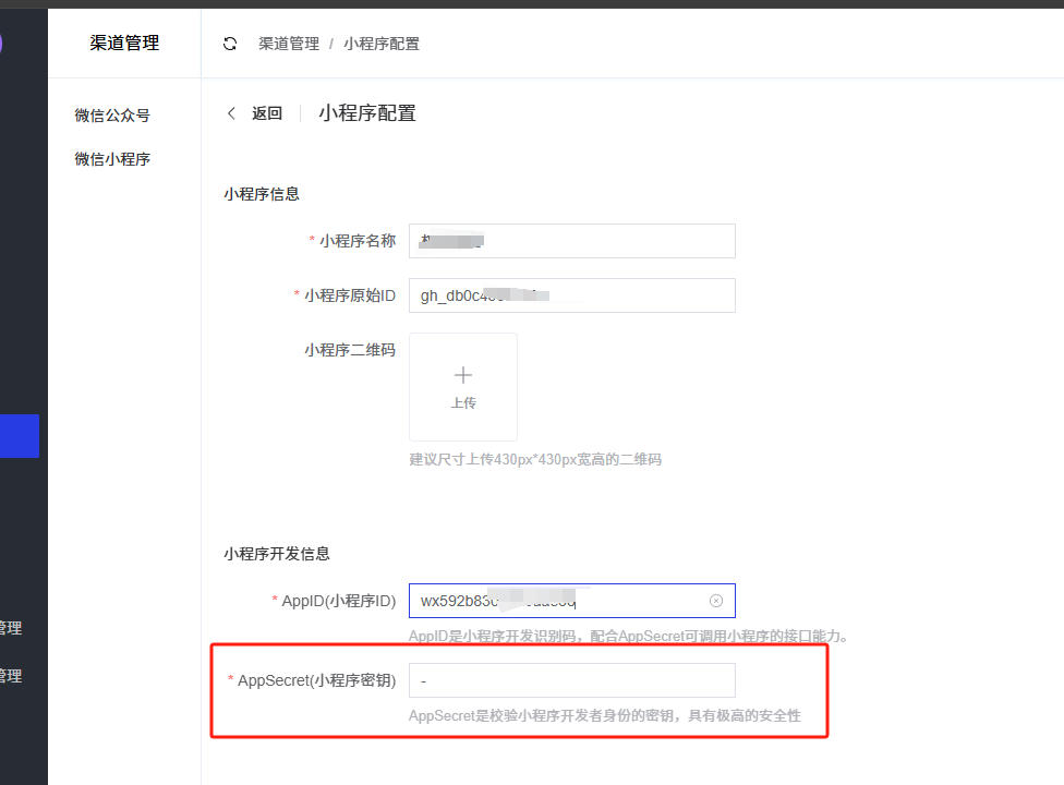 图片[5]-发布旧物回收小程序-码程云-软件服务平台