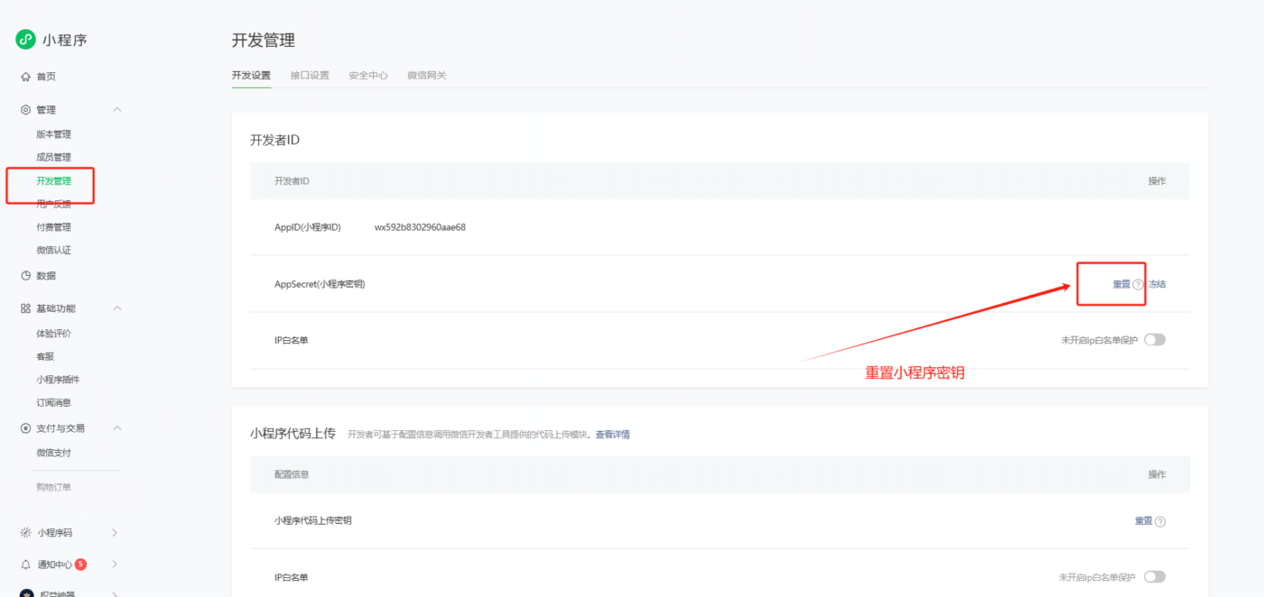 图片[6]-发布旧物回收小程序-码程云-软件服务平台