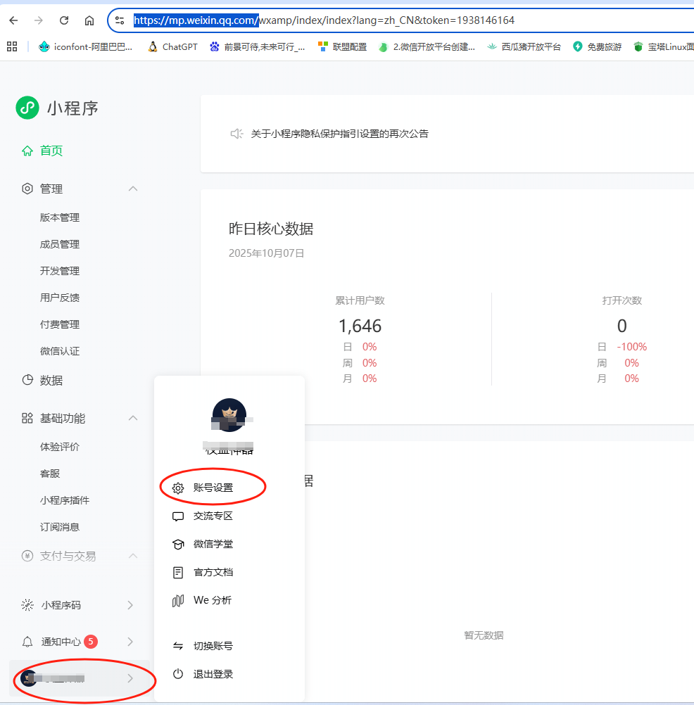图片[3]-发布旧物回收小程序-码程云-软件服务平台