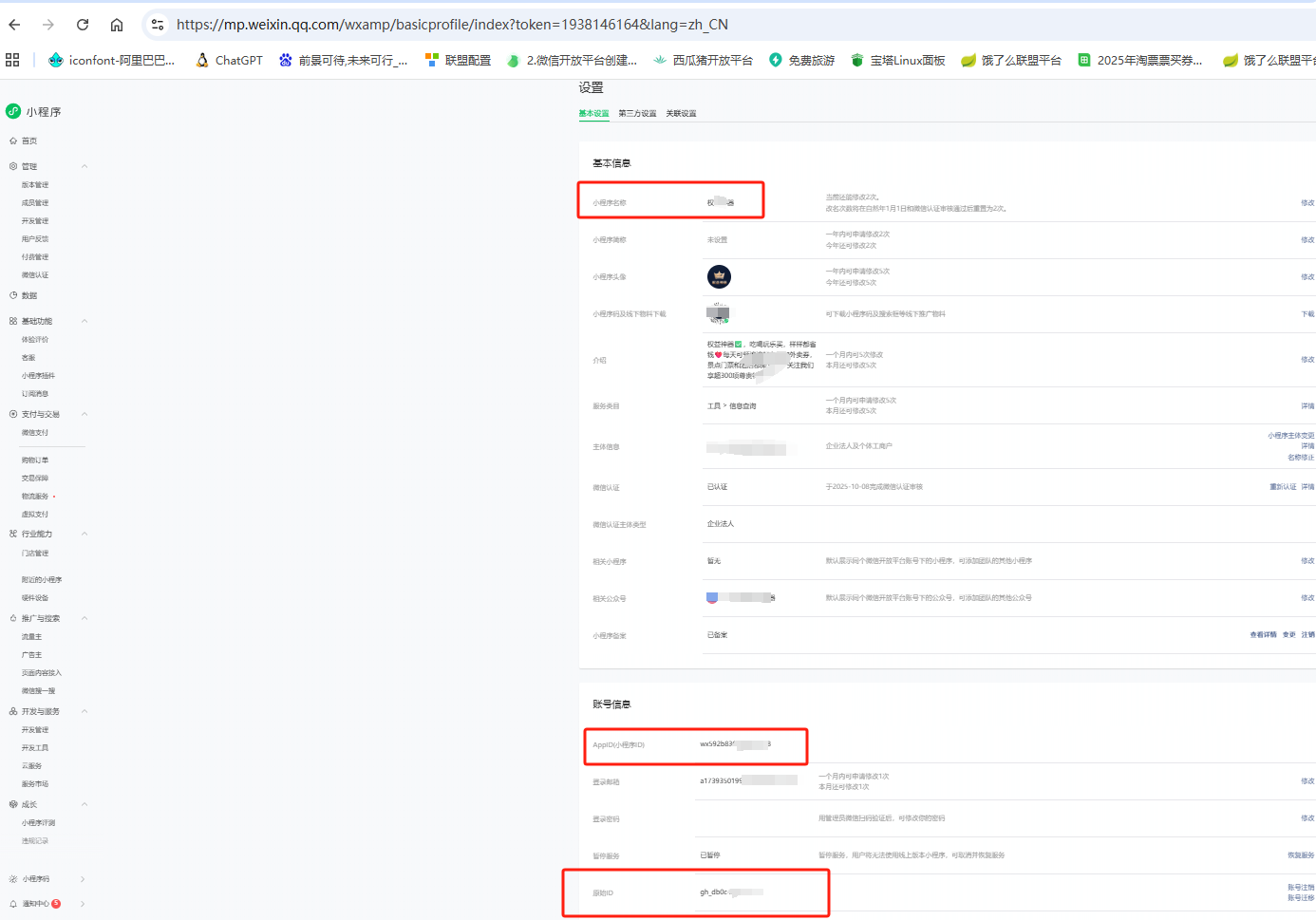 图片[4]-发布旧物回收小程序-码程云-软件服务平台