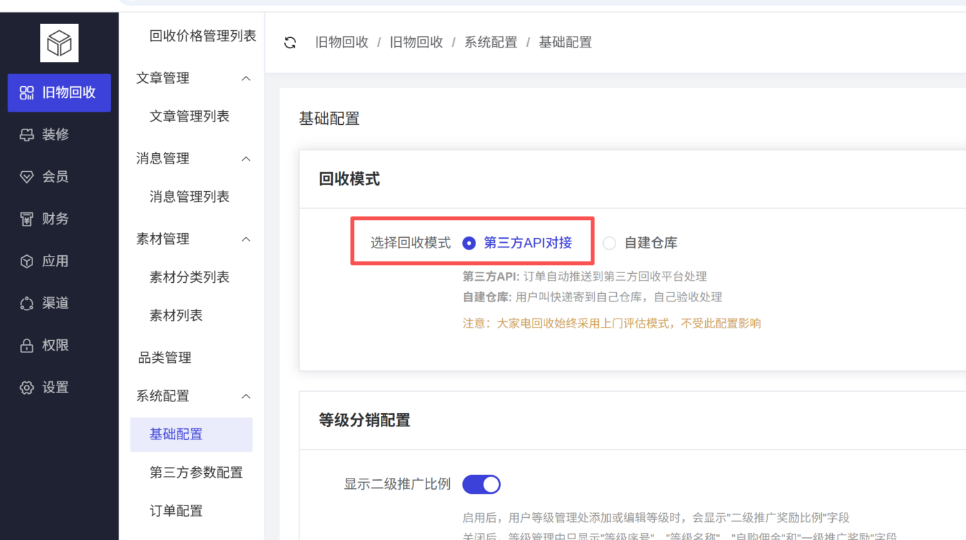 图片[1]-三方渠道接口对接-码程云-软件服务平台