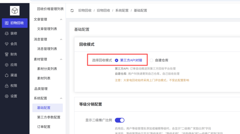 三方渠道接口对接-码程云-软件服务平台