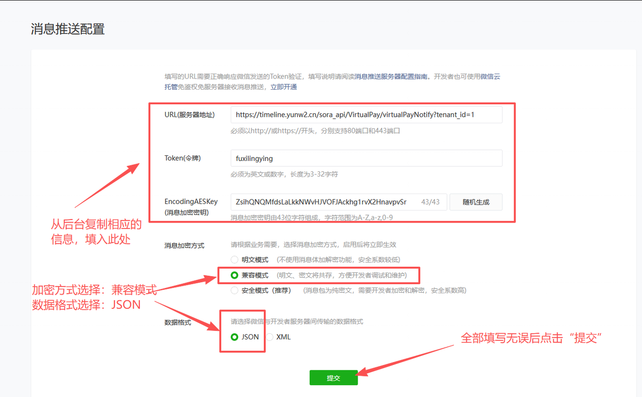 图片[12]-如何开通并配置微信小程序虚拟支付-码程云-软件服务平台