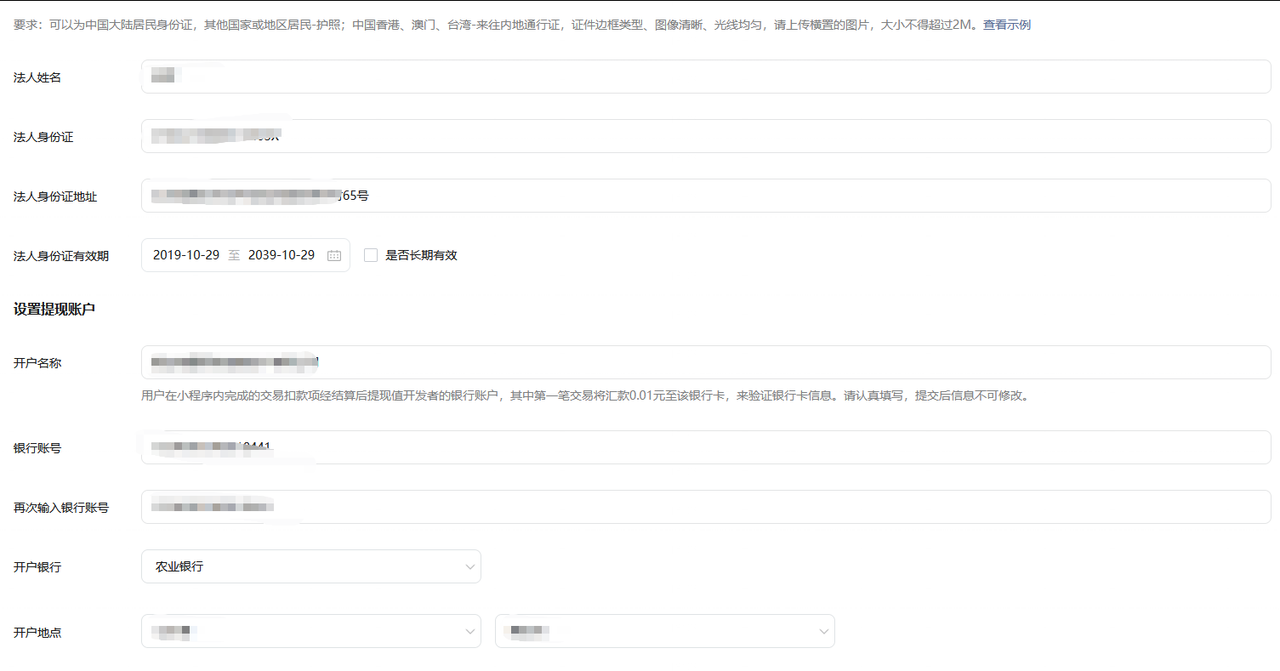 图片[4]-如何开通并配置微信小程序虚拟支付-码程云-软件服务平台