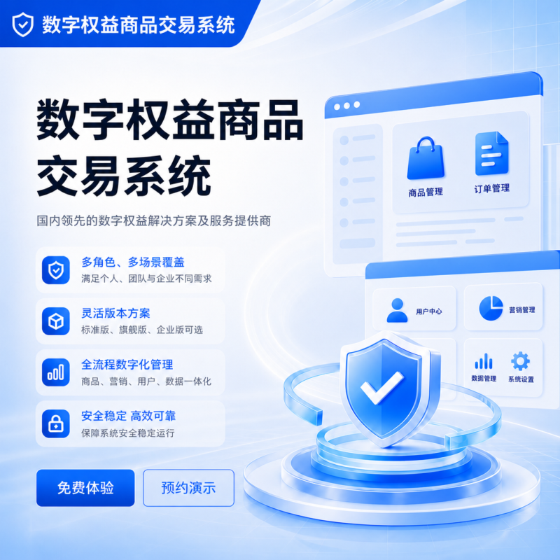 码程云发卡虚拟商城数字产品销售系统正版源码授权-码程云-软件服务平台