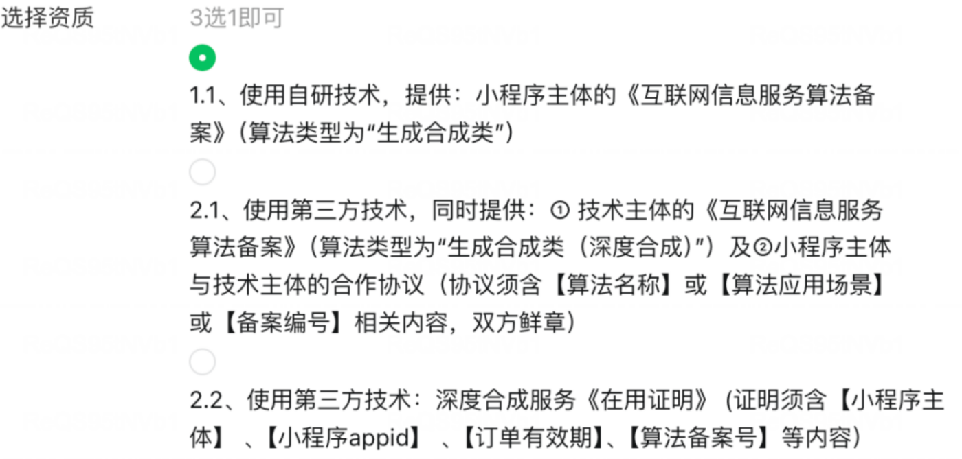 图片[1]-MiniMax下架微信小程序AI类目认证0成本替代方案-码程云-软件服务平台