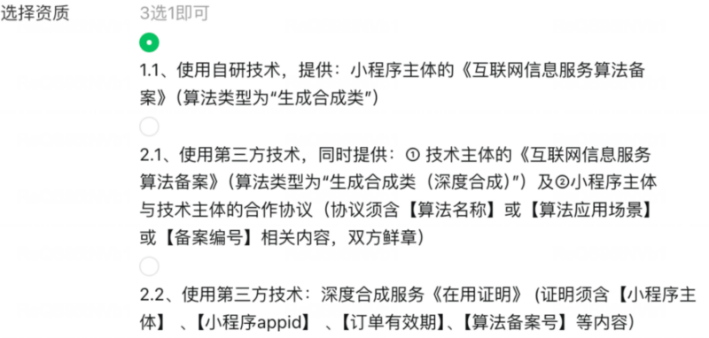 MiniMax下架微信小程序AI类目认证0成本替代方案-码程云-软件服务平台
