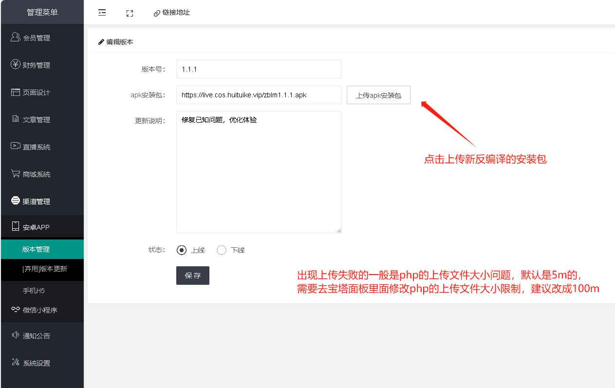 图片[1]-app在线更新教程：必须配置，不能留空！-码程云-软件服务平台