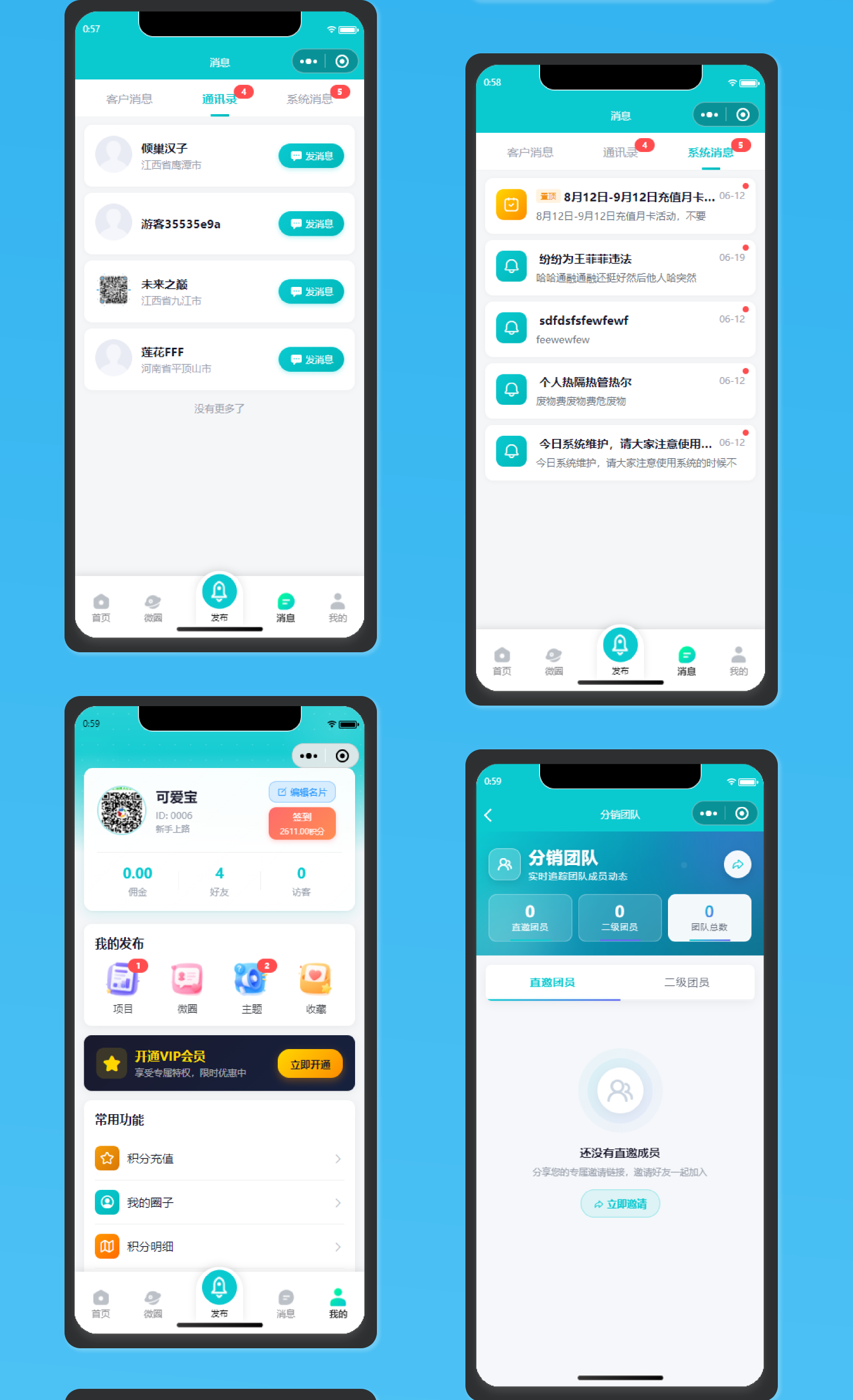图片[4]-社群基地社群人脉圈进货宝搭子交友SaaS系统源码部署-码程云-软件服务平台
