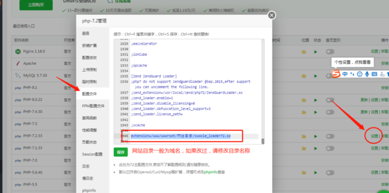 源码版本安装到宝塔说明-码程云-软件服务平台