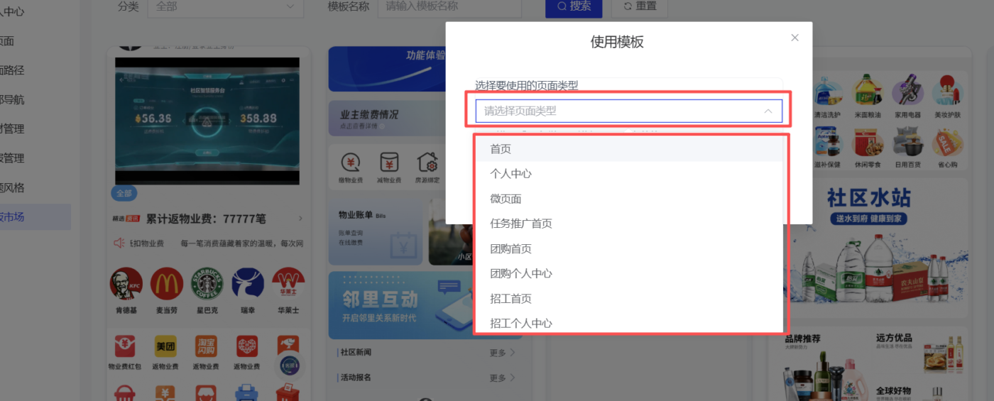 图片[2]-页面装修教程-码程云-软件服务平台