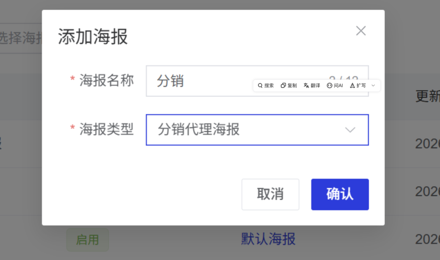 图片[9]-分销代理插件使用教程-码程云-软件服务平台