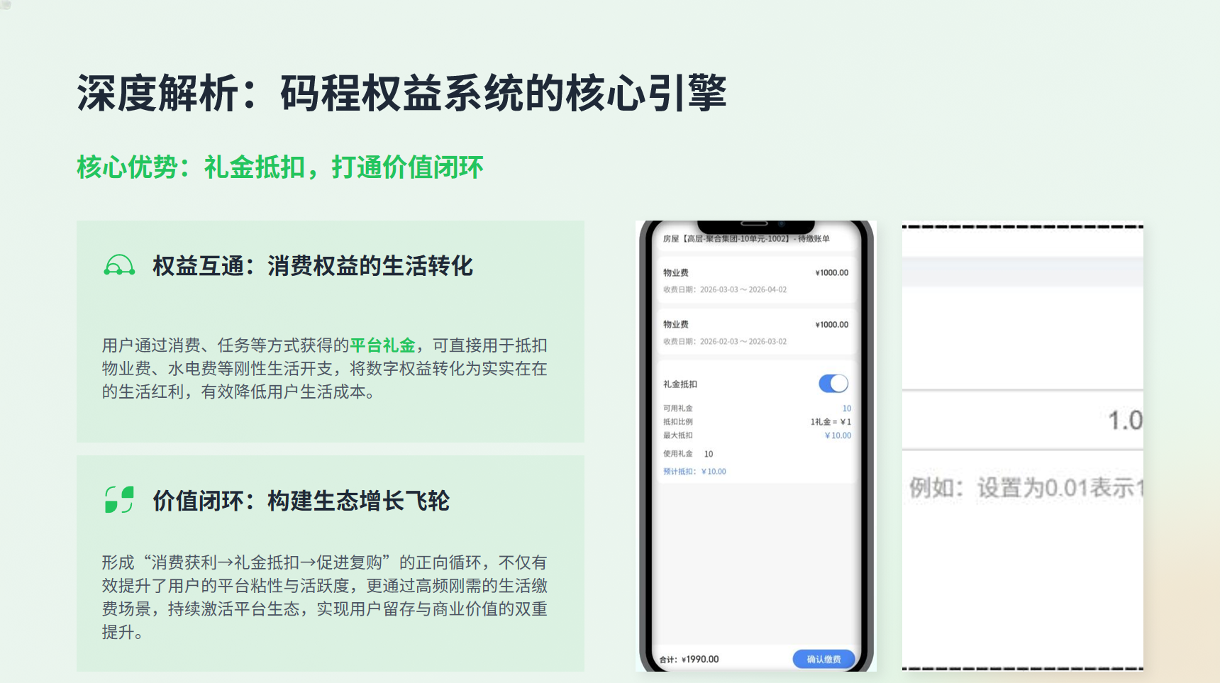 图片[13]-码程权益折扣礼金卡聚合CPS返利物业本地生活优惠团购商家入驻-码程云-软件服务平台