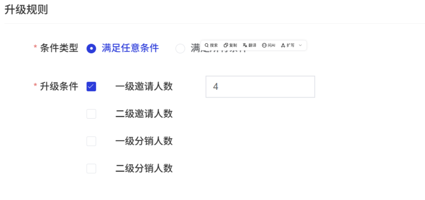 图片[6]-分销代理插件使用教程-码程云-软件服务平台