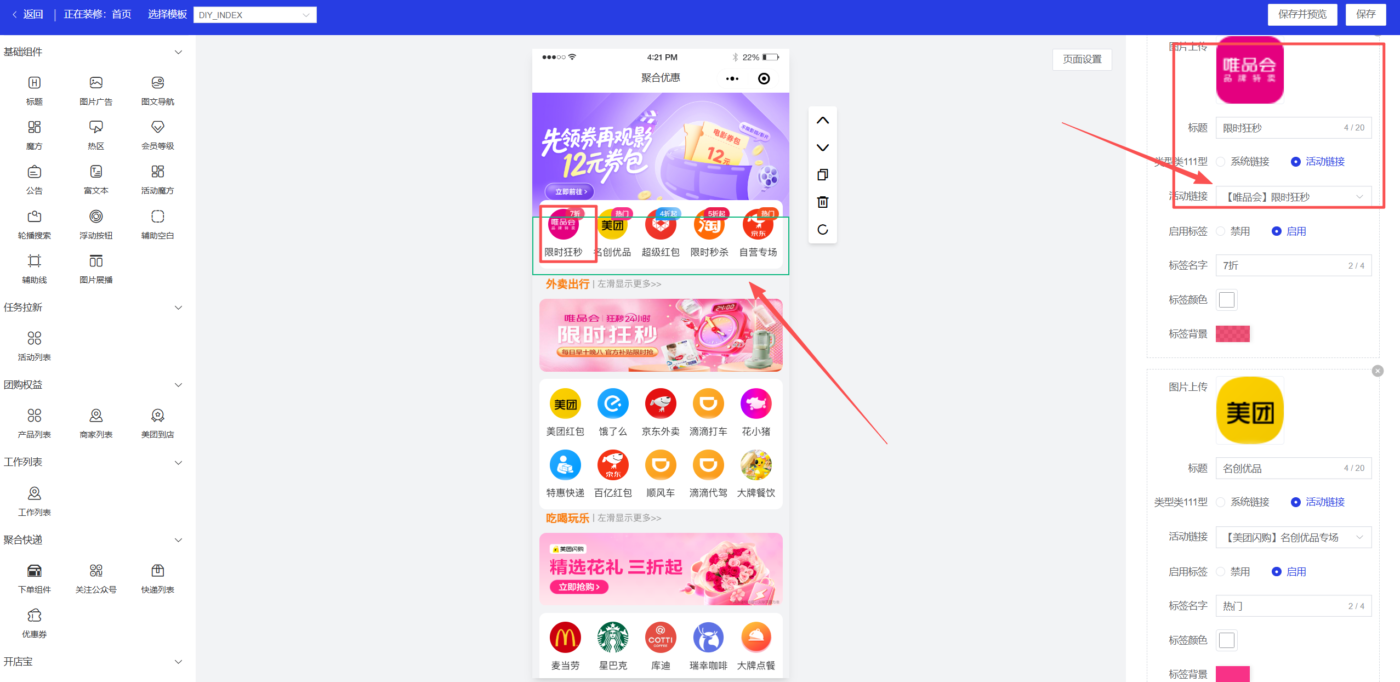图片[4]-页面装修教程-码程云-软件服务平台