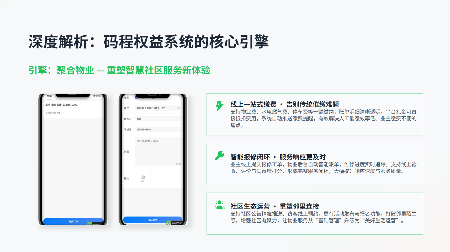 图片[12]-码程权益折扣礼金卡聚合CPS返利物业本地生活优惠团购商家入驻-码程云-软件服务平台
