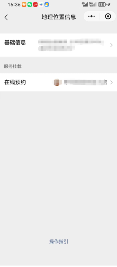 图片[3]-POI地址认领与绑定-码程云-软件服务平台