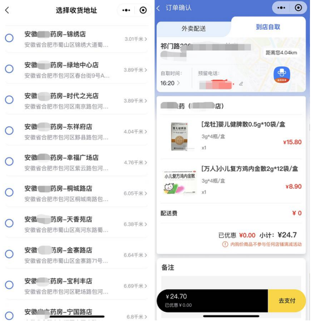 图片[2]-微信小程序wx.getLocation接口申请-码程云-软件服务平台