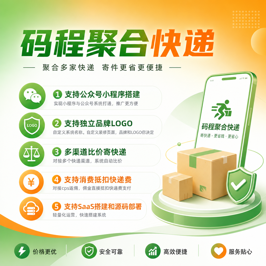 码程云-软件源码服务平台
